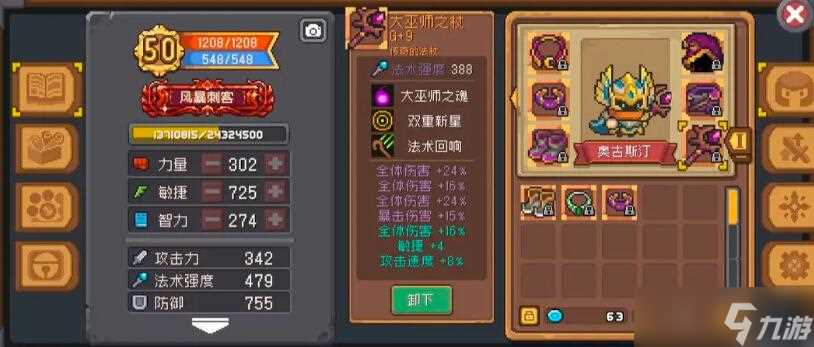 元气骑士前传风暴刺客怎么玩