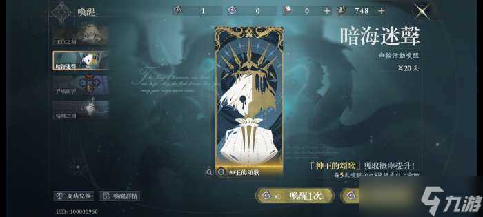 忘却前夜新手抽什么卡池 忘却前夜新手卡池推荐