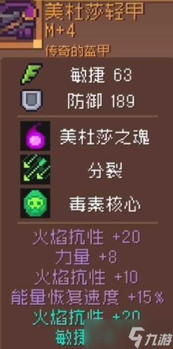 元气骑士前传BOSS装备怎么获取