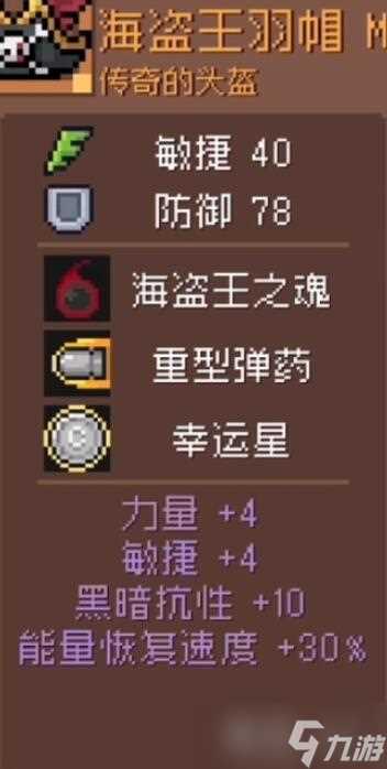 元气骑士前传BOSS装备怎么获取