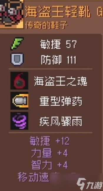 元气骑士前传BOSS装备怎么获取