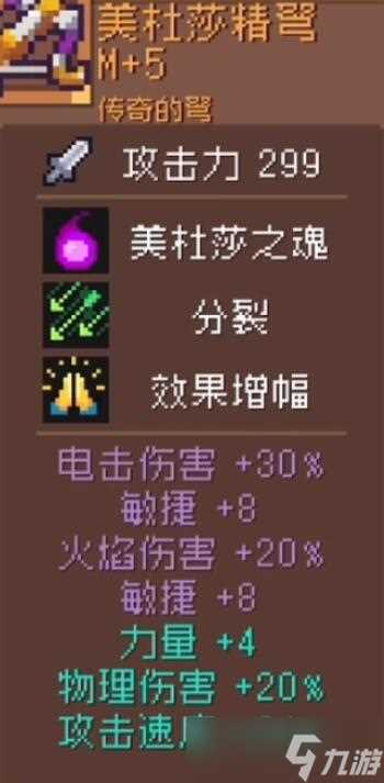 元气骑士前传BOSS装备怎么获取