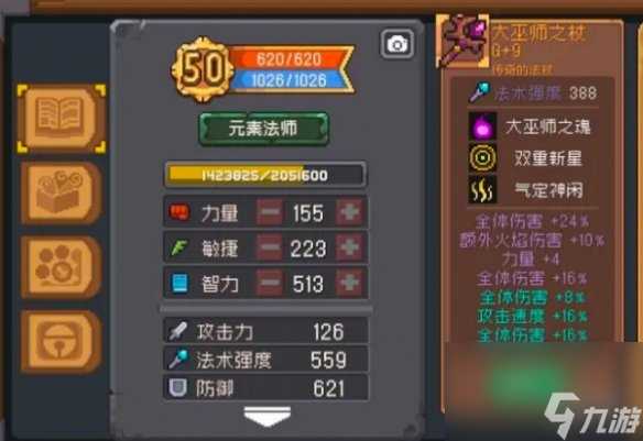 元气骑士前传大巫师刷新在哪里详解