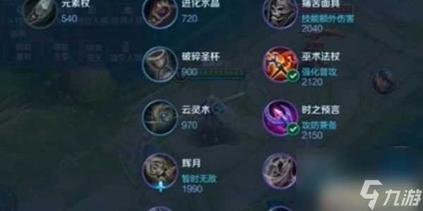 王者荣耀海诺装备推荐