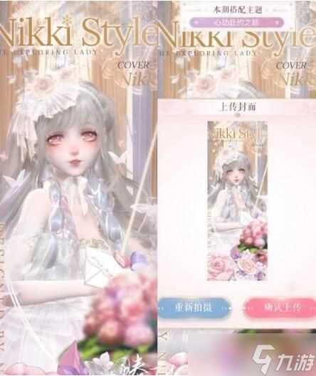 闪耀暖暖心动赴约之旅怎么拿高分 闪耀暖暖心动赴约之旅高分搭配指南