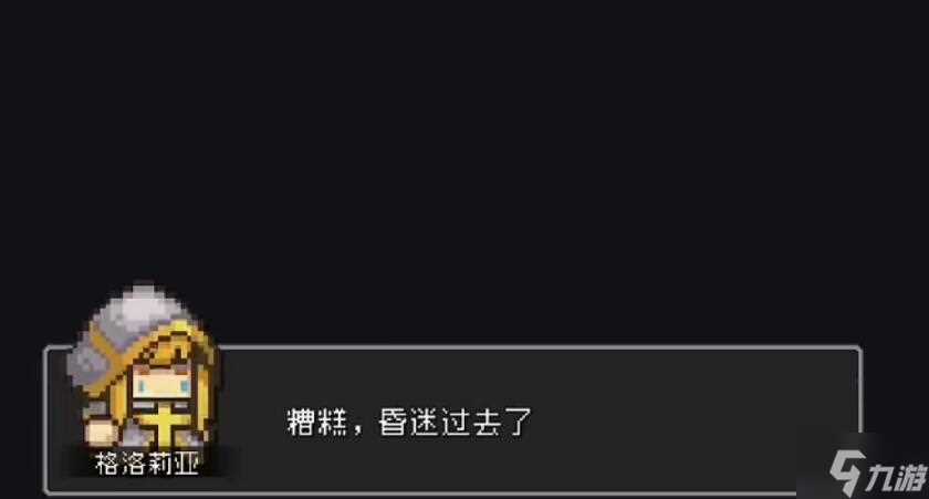 元气骑士前传隐藏角色怎么解锁