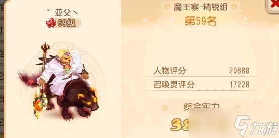 《梦幻西游手游》魔王寨玩家带什么伙伴好 魔王寨玩家助战培养推荐