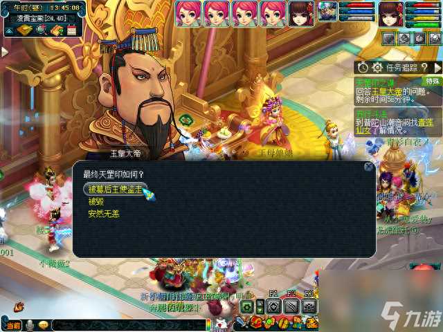 梦幻西游天罡印之谋攻略推荐 梦幻西游天罡印之谋怎么领取任务  必看