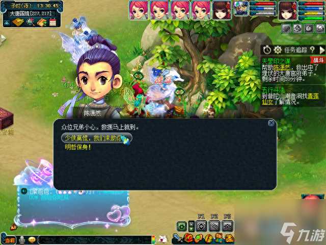 梦幻西游天罡印之谋攻略推荐 梦幻西游天罡印之谋怎么领取任务  必看