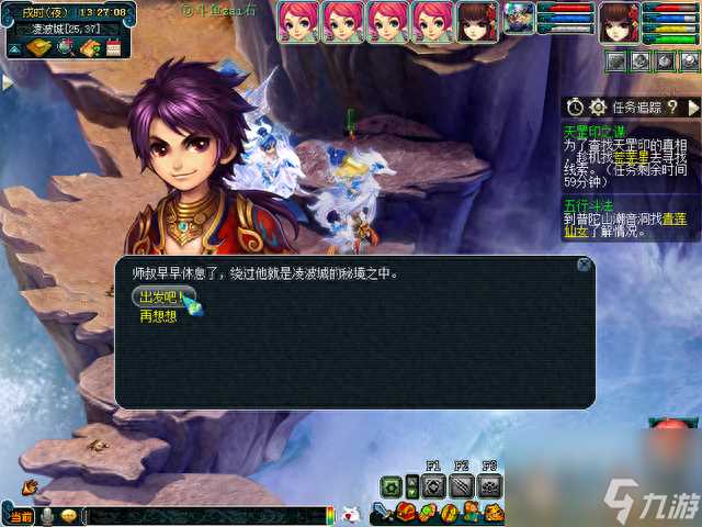 梦幻西游天罡印之谋攻略推荐 梦幻西游天罡印之谋怎么领取任务  必看