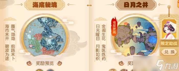 《梦幻西游手游》魔王寨玩家带什么伙伴好 魔王寨玩家助战培养推荐