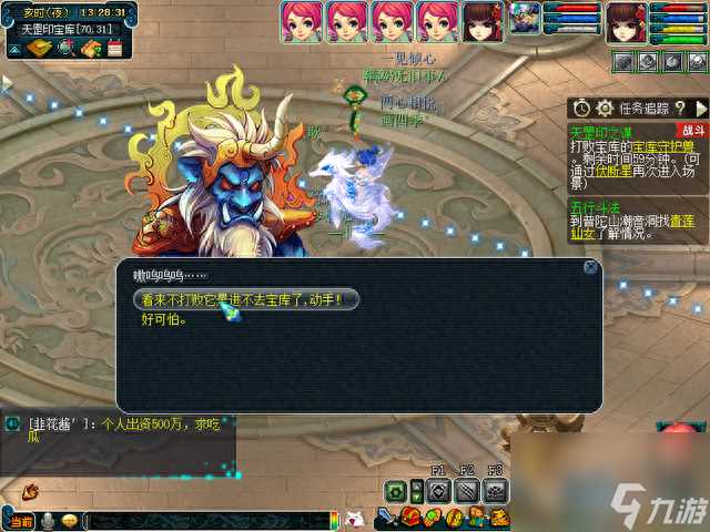 梦幻西游天罡印之谋攻略推荐 梦幻西游天罡印之谋怎么领取任务  必看