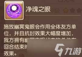 《梦幻西游手游》魔王寨玩家带什么伙伴好 魔王寨玩家助战培养推荐