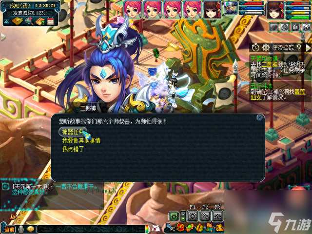 梦幻西游天罡印之谋攻略推荐 梦幻西游天罡印之谋怎么领取任务  必看