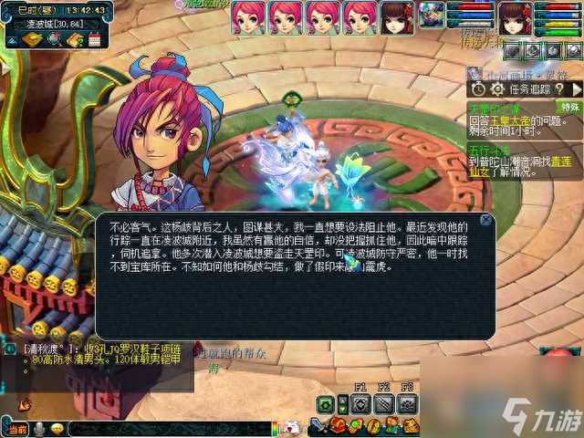 梦幻西游天罡印之谋攻略推荐 梦幻西游天罡印之谋怎么领取任务  必看