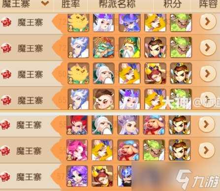 《梦幻西游手游》魔王寨玩家带什么伙伴好 魔王寨玩家助战培养推荐