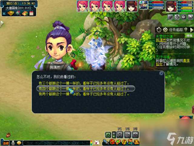 梦幻西游天罡印之谋攻略推荐 梦幻西游天罡印之谋怎么领取任务  必看