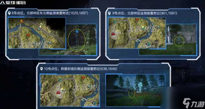 星球重启旧世遗珍大全