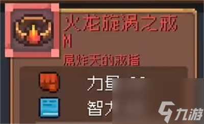 《元气骑士前传》红色装备有什么 红装介绍