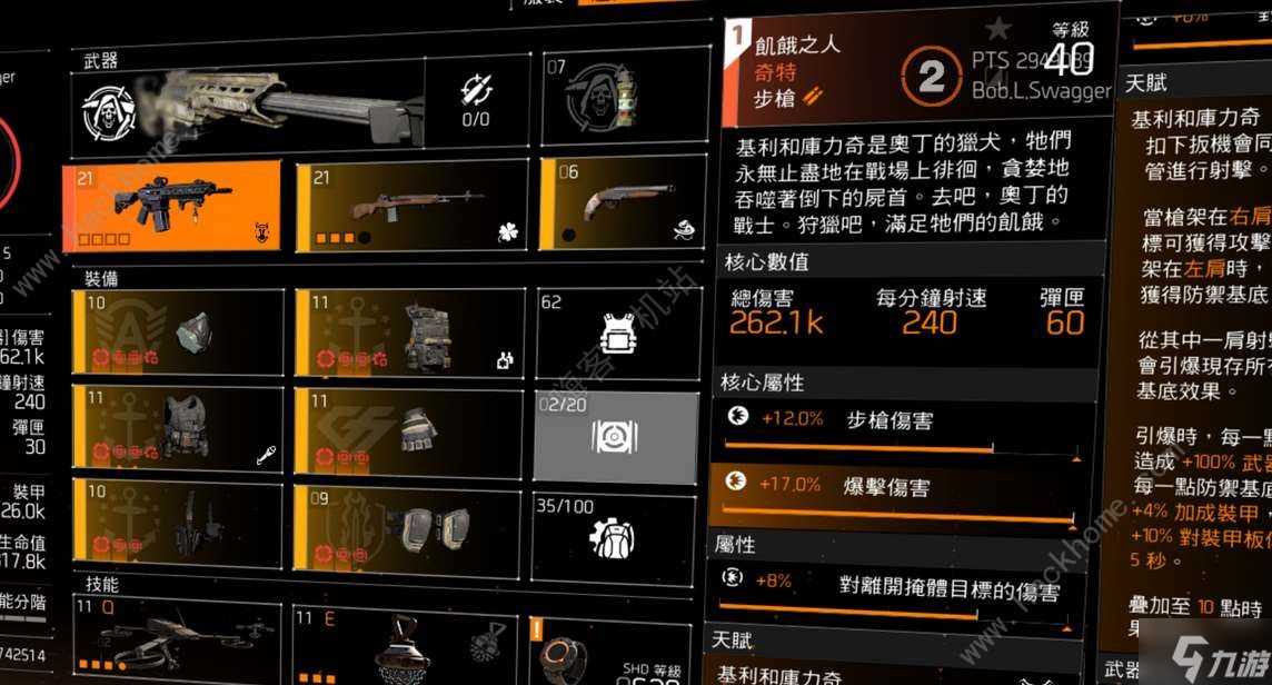 全境封锁2武器配件怎么获取 武器配件解锁获取攻略