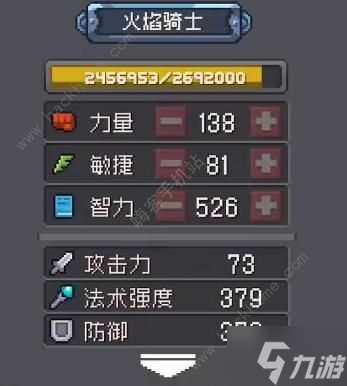 元气骑士前传智力有什么用 智力专精效果详解