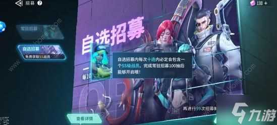 矩阵临界失控边缘战员怎么得 战员获取攻略