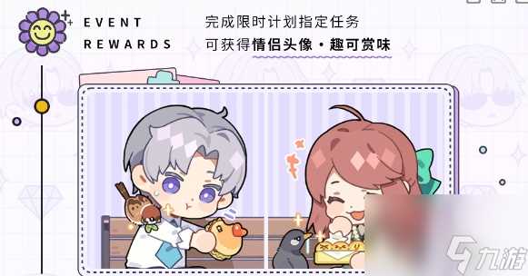 光与夜之恋暖羽衔意怎么玩-暖羽衔意玩法详细介绍 科普