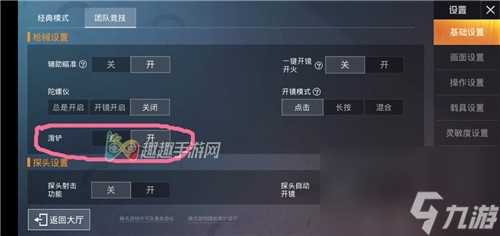 滑铲技巧推荐 和平精英战术团队竞技怎么滑行