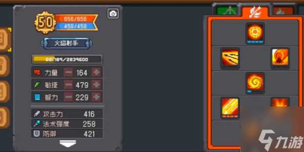 元气骑士前传火焰射手加点攻略 火焰射手怎么加点