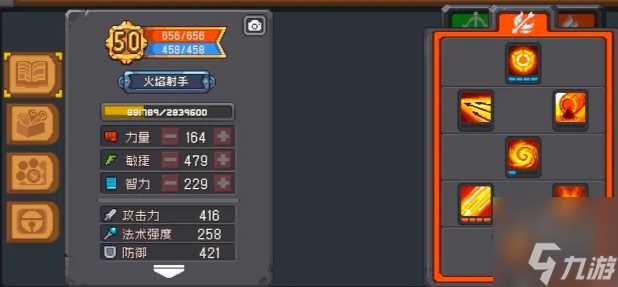 元气骑士前传火焰射手加点攻略 火焰射手怎么加点