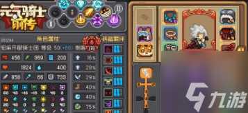 元气骑士前传火焰射手加点攻略 火焰射手怎么加点