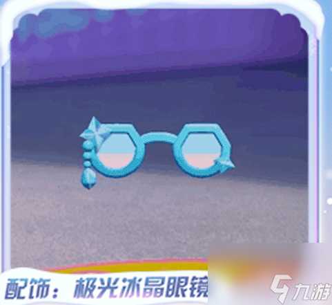 蛋仔派对寻光冰雪赛季皮肤爆料