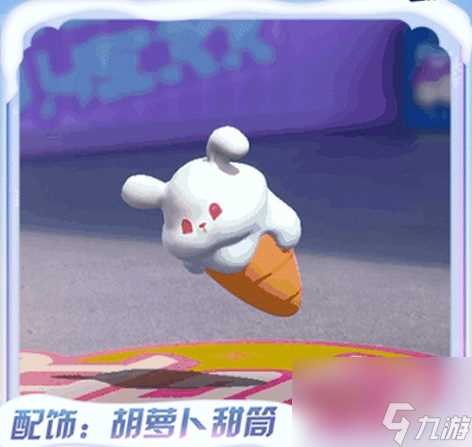 蛋仔派对寻光冰雪赛季皮肤爆料