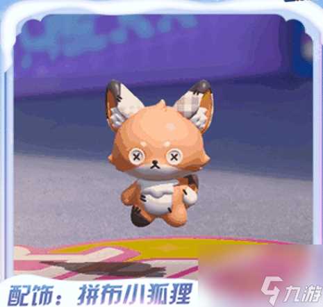 蛋仔派对寻光冰雪赛季皮肤爆料