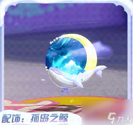 蛋仔派对寻光冰雪赛季皮肤爆料