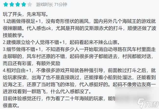 iOS畅销榜周报 《航海王热血航线》上线首周排名第六 玩