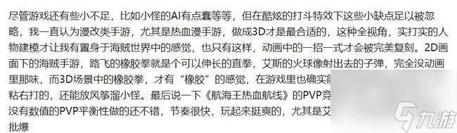 iOS畅销榜周报 《航海王热血航线》上线首周排名第六 玩