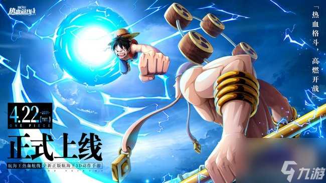 iOS畅销榜周报 《航海王热血航线》上线首周排名第六 玩