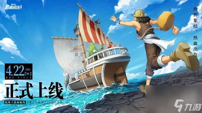 iOS畅销榜周报 《航海王热血航线》上线首周排名第六 玩