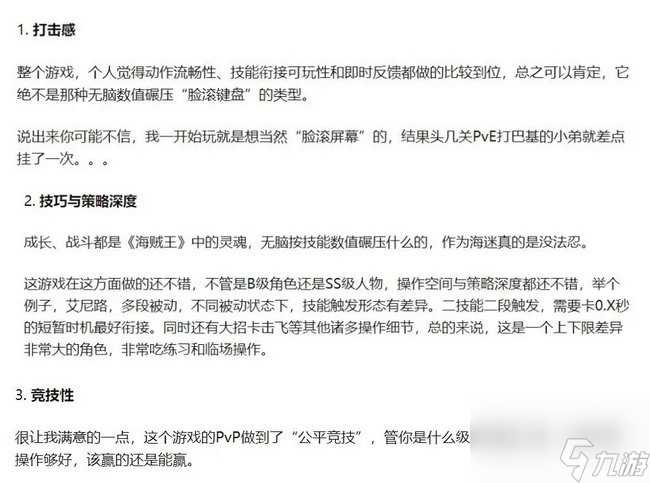 iOS畅销榜周报 《航海王热血航线》上线首周排名第六 玩