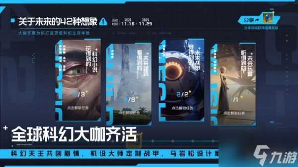 星球重启整理线索任务怎么做 星球重启整理线索任务攻略