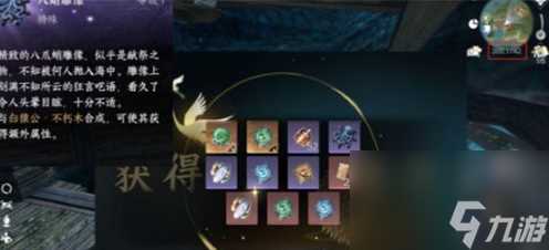 逆水寒海渊霸主在哪里在哪 海渊霸主任务攻略介绍