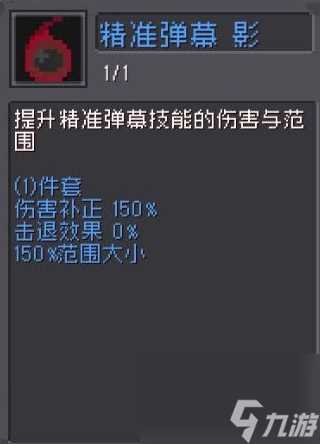 元气骑士前传弹幕流游侠怎么玩 元气骑士前传游侠弹幕流配装