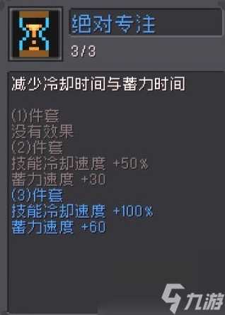 元气骑士前传弹幕流游侠怎么玩 元气骑士前传游侠弹幕流配装