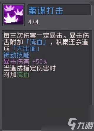 元气骑士前传弹幕流游侠怎么玩 元气骑士前传游侠弹幕流配装