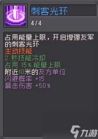 元气骑士前传弹幕流游侠怎么玩 元气骑士前传游侠弹幕流配装