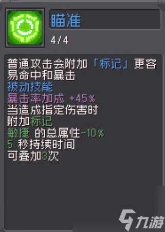 元气骑士前传弹幕流游侠怎么玩 元气骑士前传游侠弹幕流配装