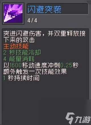 元气骑士前传弹幕流游侠怎么玩 元气骑士前传游侠弹幕流配装