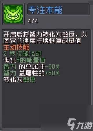 元气骑士前传弹幕流游侠怎么玩 元气骑士前传游侠弹幕流配装