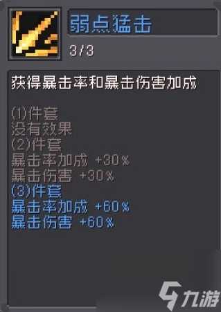 元气骑士前传弹幕流游侠怎么玩 元气骑士前传游侠弹幕流配装
